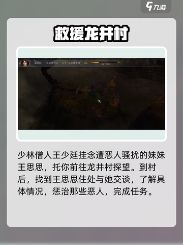 侠客风云传前传长兄如父怎么完成介绍截图2