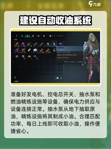 七日世界小油怎么获取介绍截图4