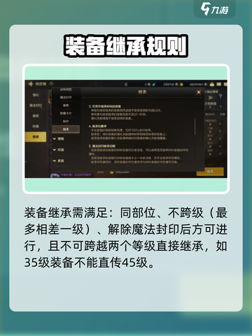 DNF手游🔥装备继承神操作！截图4