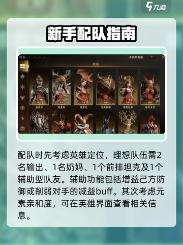 龙息神寂新手怎么玩介绍截图5