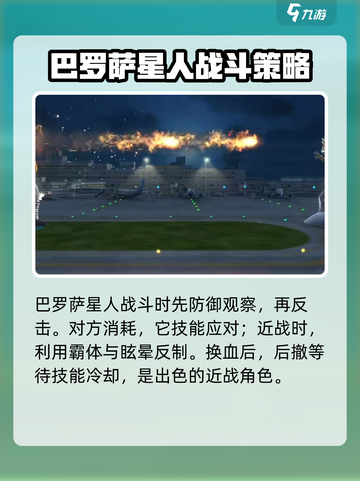 奥特曼传奇英雄2巴罗萨星人好用吗介绍截图3