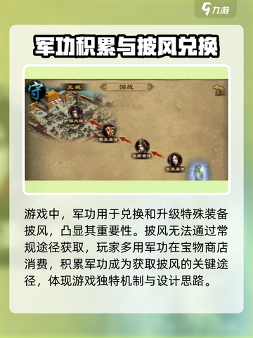 五霸七雄🔥军功获取全攻略，快速提升战力💡截图3