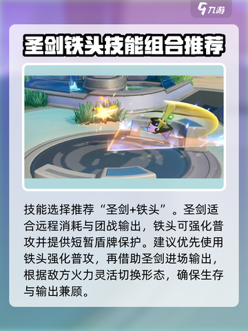 宝可梦大集结：坚盾剑怪🔥超强强度分析来了！截图3
