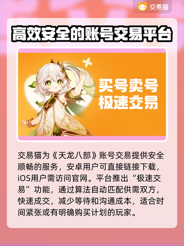 天龙八部怀旧服账号交易平台推荐💥🔥截图2