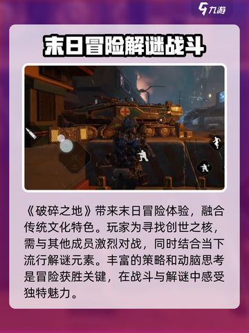 破碎之地传说之影怎么获得介绍截图3