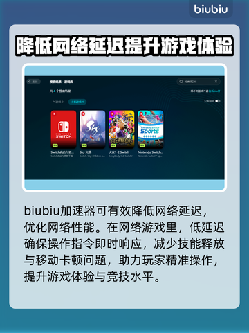 SWITCH加速器推荐🎉《游戏名称》流畅玩截图2
