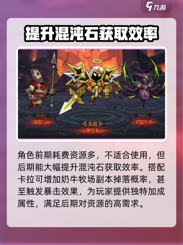英雄没有闪卡拉怎么样介绍截图4