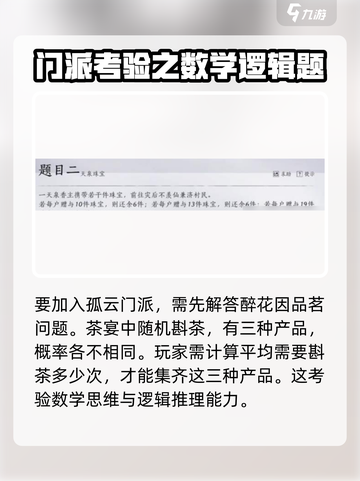 燕云十六声孤云门派介绍介绍截图2
