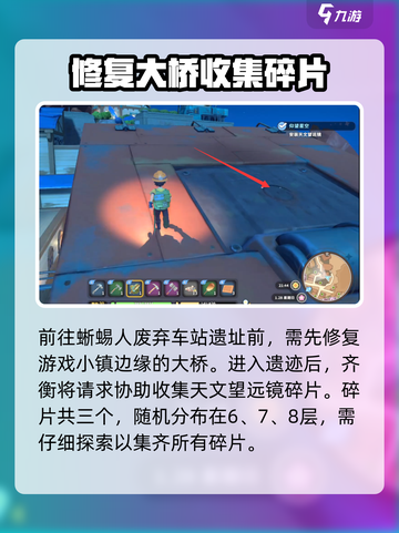 沙石镇时光🌟仰望星空任务通关秘籍大公开！截图2