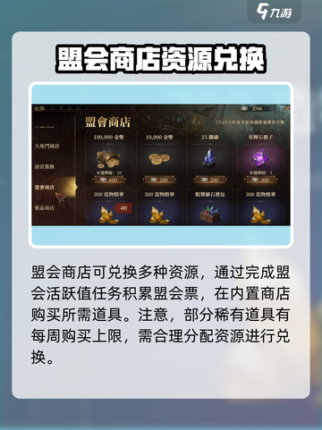 龙息神寂🔥体力获取攻略，快速提升战力！截图3
