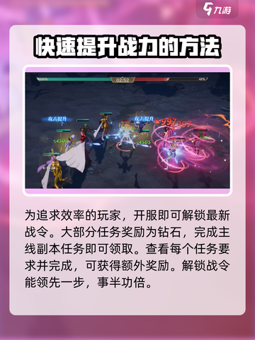 圣斗士星矢重生2战令🔥超值福利等你来领！截图4