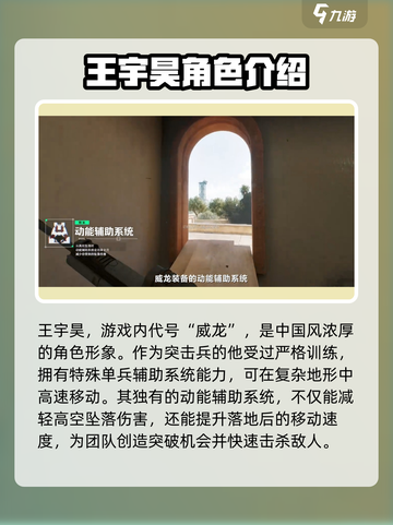 三角洲行动🔥王宇昊技能曝光，手游霸主必备！截图2