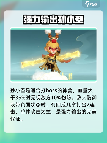 封神幻想世界🔥最强神兽排行与推荐🎉截图2
