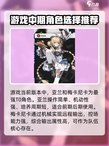 无限大角色都有哪些介绍截图2