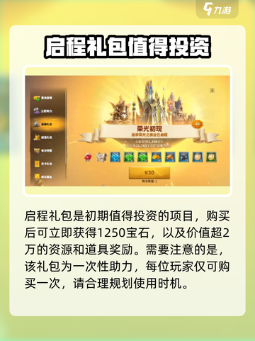 万龙觉醒氪金点数怎么算介绍截图5