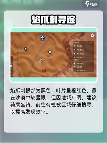 🔥《创造吧》烈焰爪刺位置曝光！速抢💥截图3