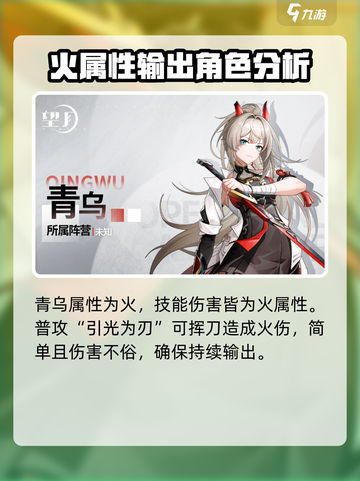 望月青乌技能介绍介绍截图2