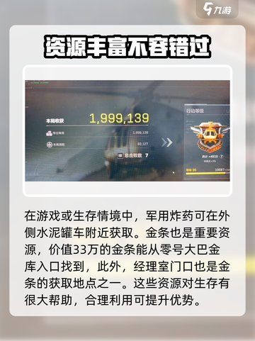 三角洲行动军用炮弹怎么获得介绍截图3