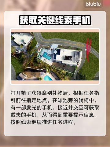 死亡岛2清洁溜溜任务全流程🔥超简单攻略！🎉截图2