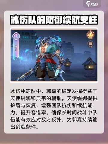 镇魂街破晓郭嘉🔥超强攻略，助你称霸游戏！截图8