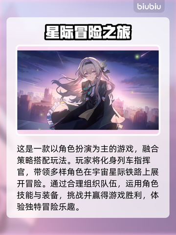 🎮崩铁闪退原因大揭秘！速看解决方法截图2