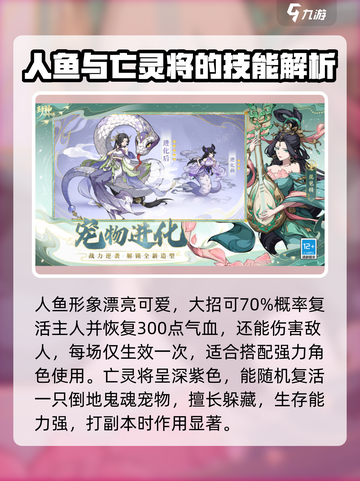 封神幻想世界宠物图鉴大全介绍截图3