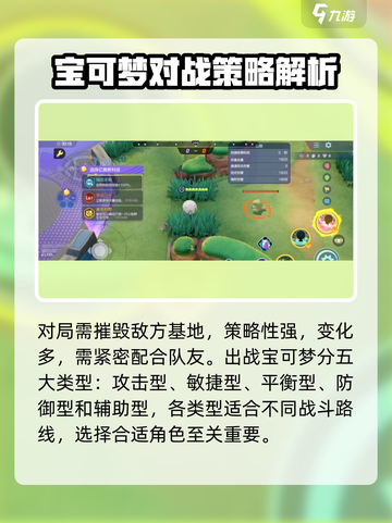宝可梦大集结攻略入门推荐介绍截图4