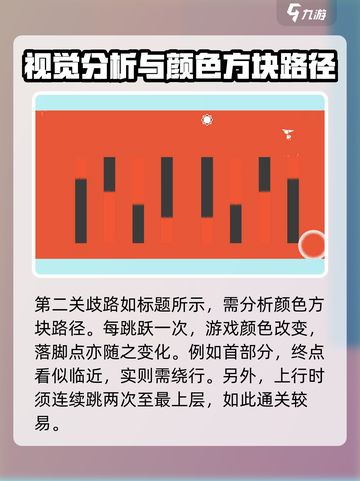 双相第二关怎么过介绍截图3