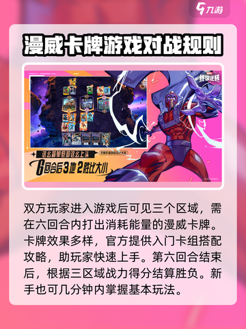 漫威终极逆转国服什么时候上线介绍截图3
