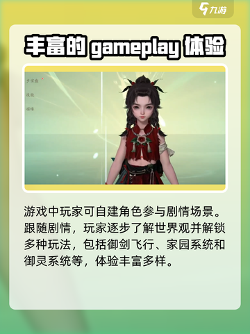 仙剑世界什么时候上线介绍截图5