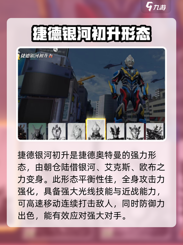 奥特曼传奇英雄2高级召唤选啥好？🔥伙伴推荐来啦！截图2