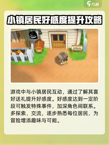 牧场物语重聚矿石镇游戏介绍介绍截图4