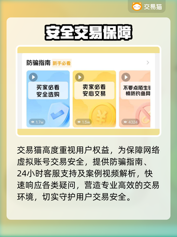 🔥王者荣耀号交易神App推荐！💥截图3