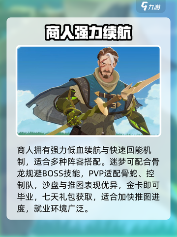 🔥剑与远征启程强度榜出炉！🎮角色攻略全解析截图7