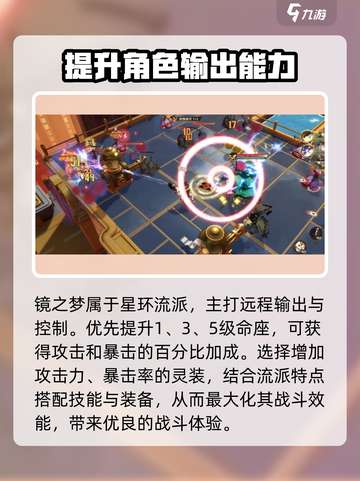 无尽梦回洛卡斯🔥镜之梦详细玩法揭秘！截图4