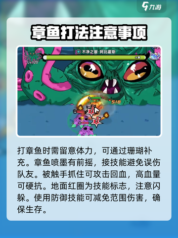 英勇之地手游阿比霍斯怎么打介绍截图6