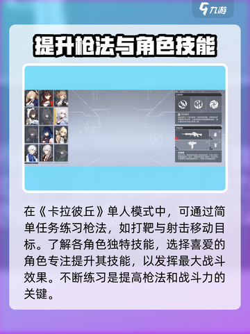 卡拉彼丘保姆教学介绍截图4
