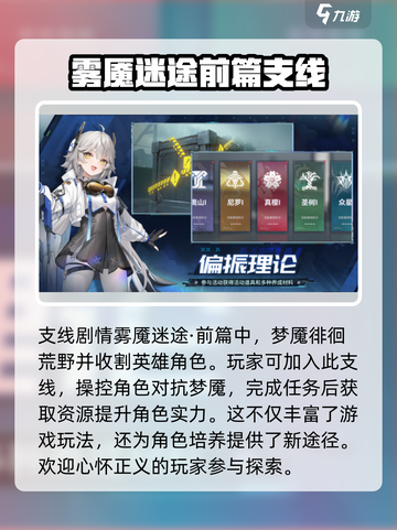 深空之眼3.8卡池角色有哪些介绍截图5
