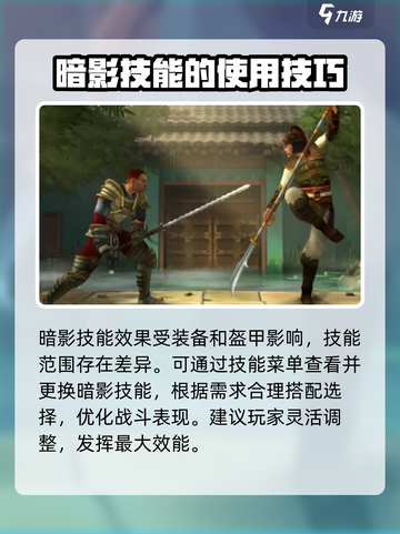 暗影格斗3🔥超全暗影技释放攻略来了！截图3