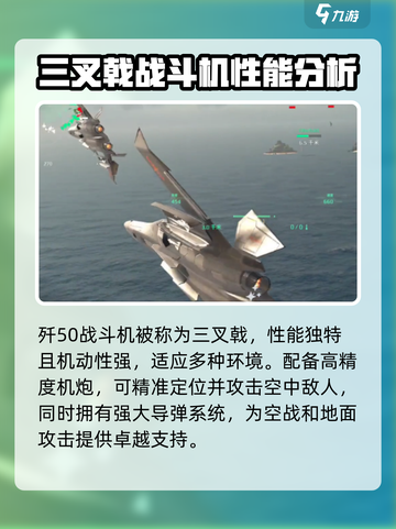 现代战舰歼50怎么玩介绍截图2