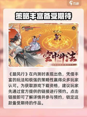 踏风行内测怎么样介绍截图2