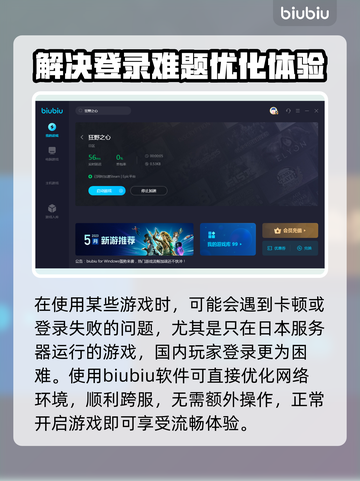 狂野之心🔥进不去？加速器推荐来了！🎮截图3