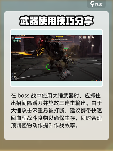 荒野起源猎人大锤怎么样介绍截图4