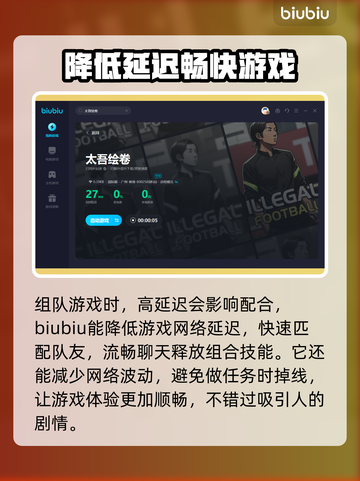 太吾绘卷😎掉线？用对加速器轻松解决！截图4