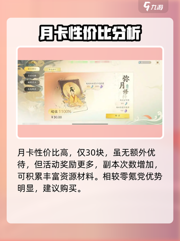 仙剑世界氪金吗介绍截图2