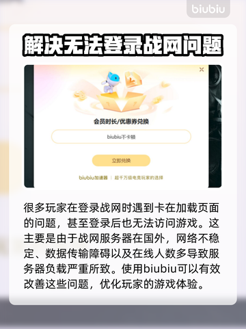 玩战网游戏必备🔥好用加速器推荐🎉截图3
