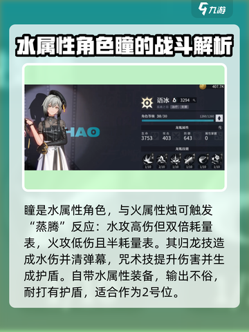 归龙潮2024🔥最强阵容搭配攻略⚡必看！截图5