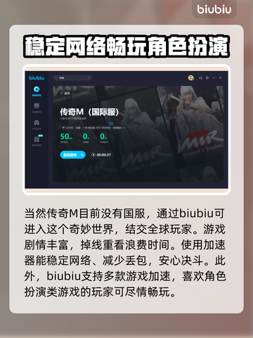 传奇💥闪退解决方法，加速器推荐🎉截图4