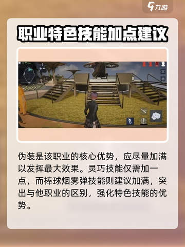 零号任务流浪者技能怎么升级介绍截图4