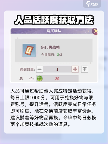 长安幻想手游资源怎么获取介绍截图4